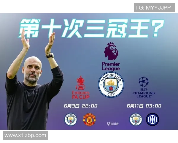 足总杯精彩对决国米逆转多特蒙德6-2全场沸腾瞬间回顾