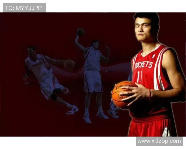 姚明在篮球与文化交流中的历史影响及其对中国体育发展的推动作用