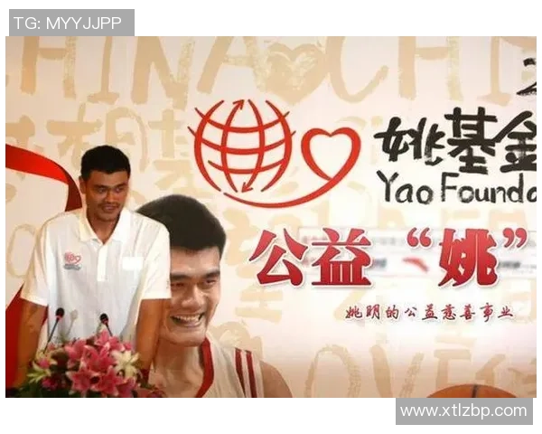 姚明携手公益英语助力青少年成长与国际视野拓展