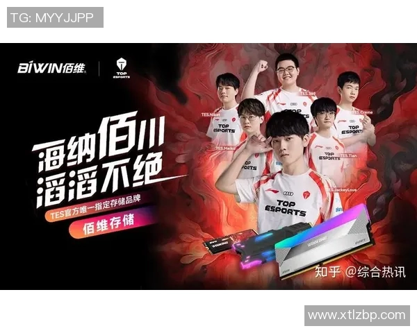 聚焦英雄联盟TES战队的快速崛起与战术创新探讨
