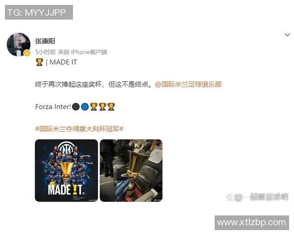 中超精彩对决曼联逆转国米战术解析引发全场热议