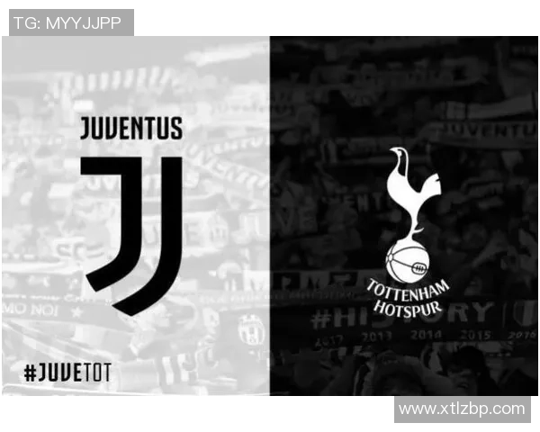 尤文图斯逆袭热刺2-1胜利引发全场震惊历史冷门再现